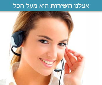 בסט-קלין -שירות לקוחות